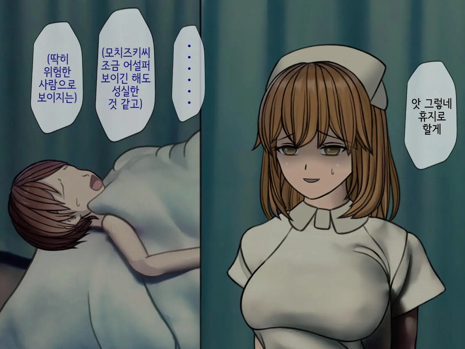 Sakusei Byoutou (4) ~Seikaku Saiaku No Nurse Shika Inai Byouin De Shasei Kanri Seikatsu~ | 착정병원4~ 성격 나쁜 간호사들밖에 없는 병원에서 사정관리생활~